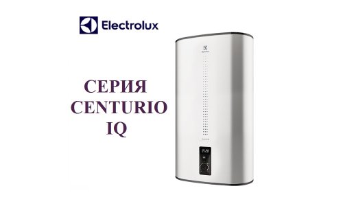 Водонагреватель Electrolux EWH 30 Centurio IQ
